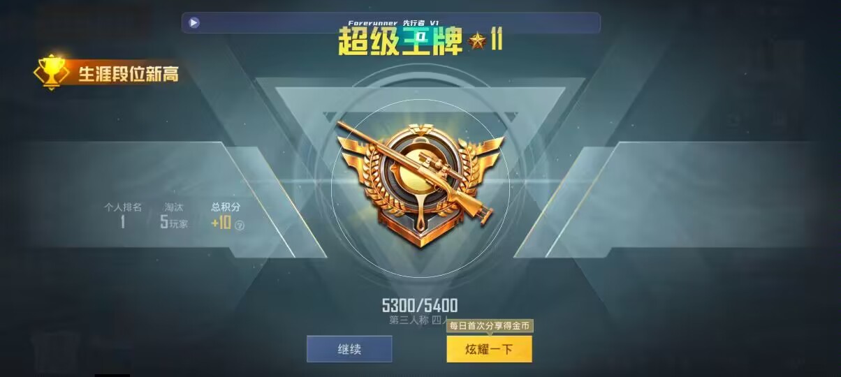 和平精英先行者透视直装 - ��ƽ��Ӣ���˰��������辅助预览图